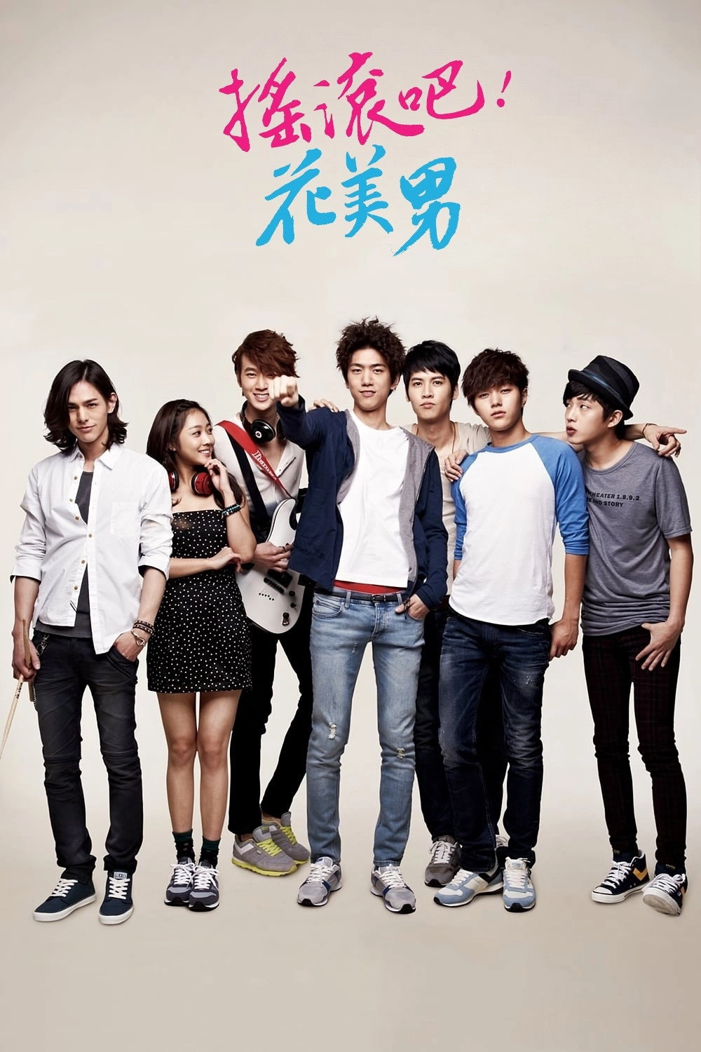 Shut Up Flower Boy Band