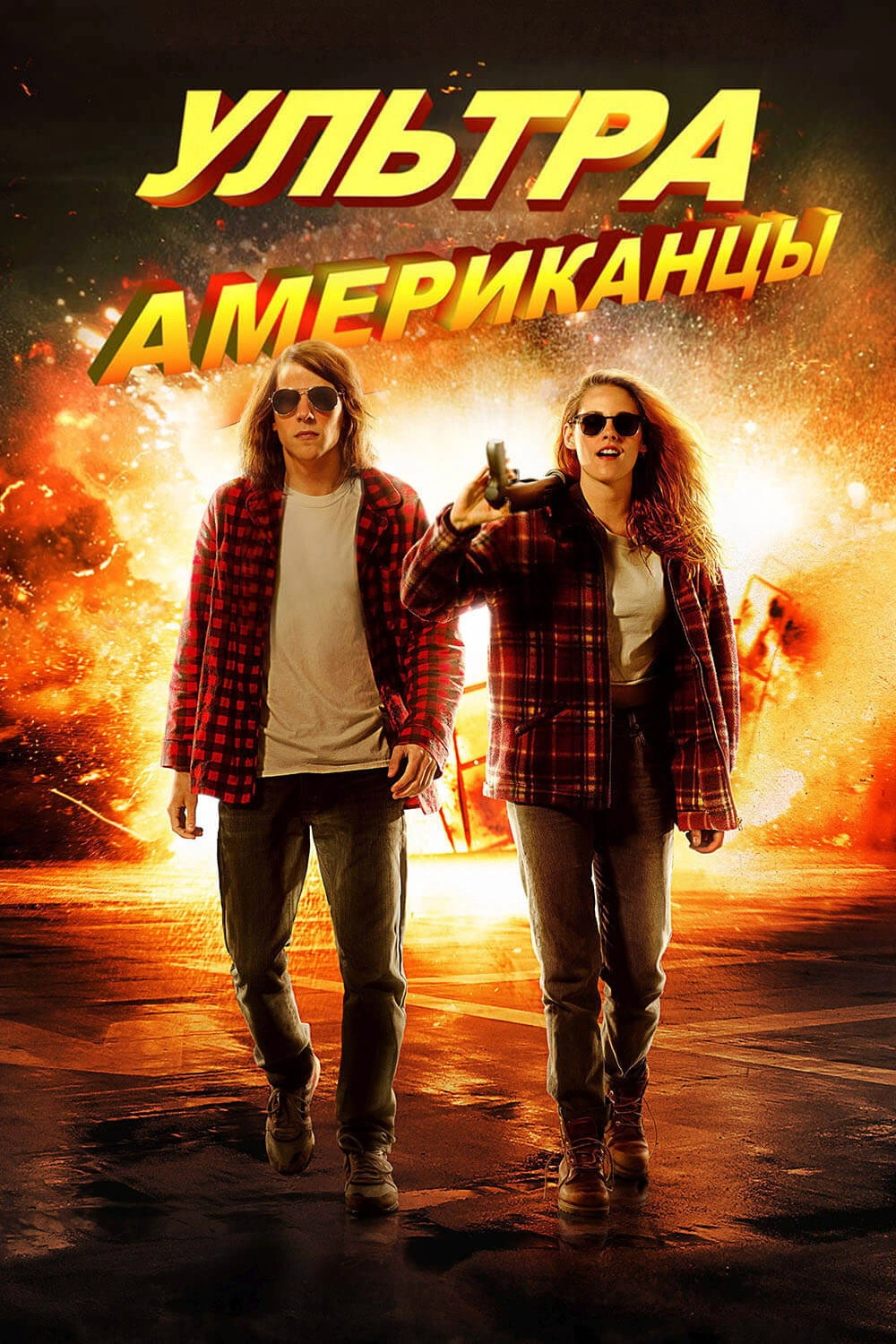 American Ultra