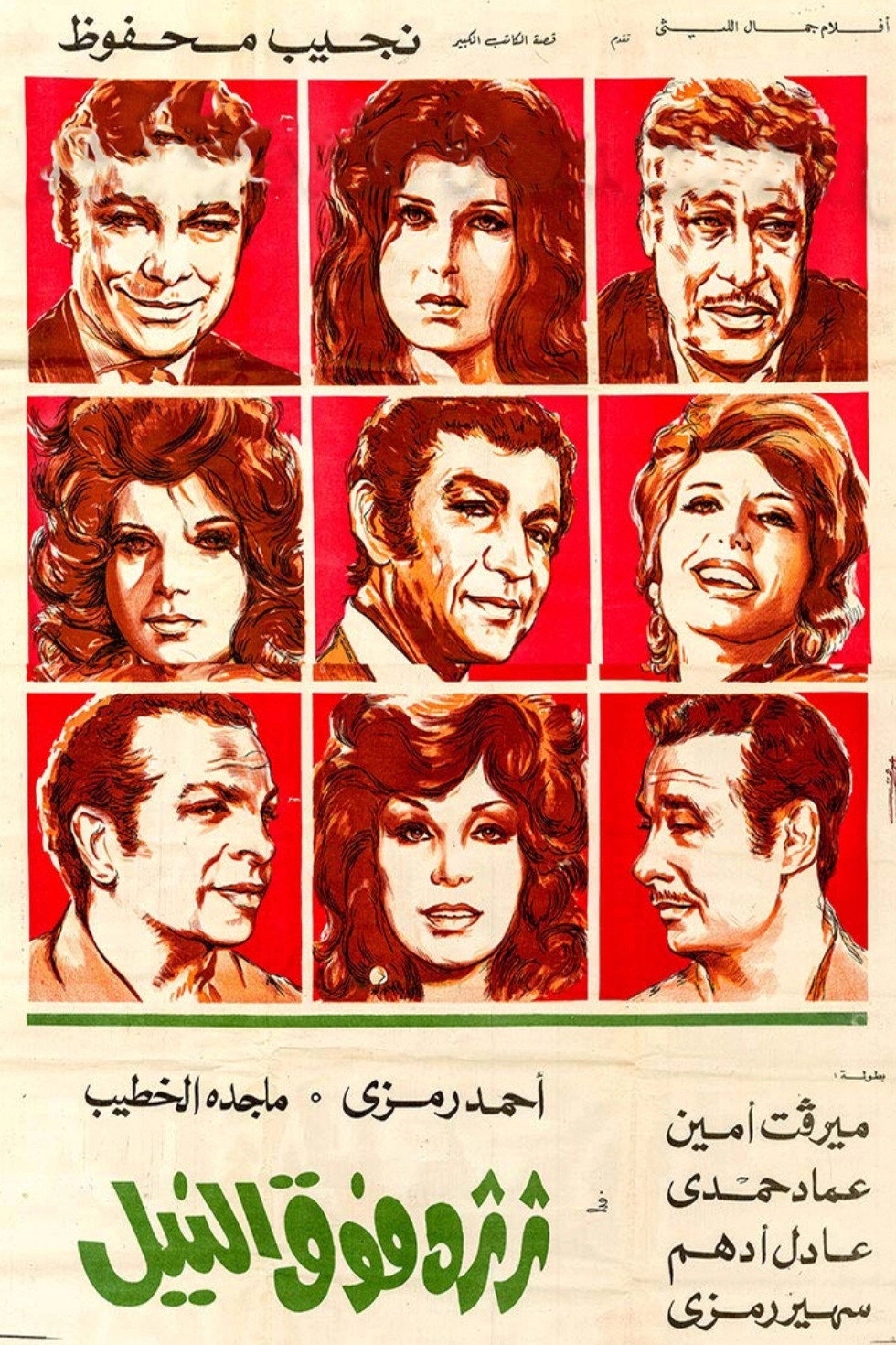 Gossip Over the Nile