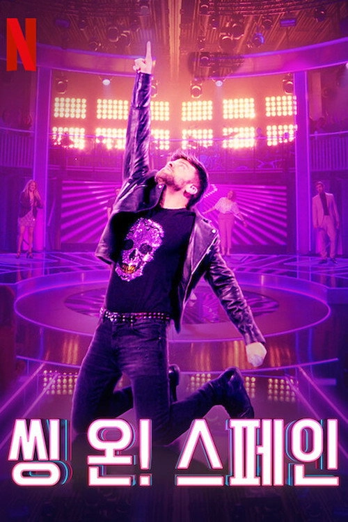 Sing On! Spain
