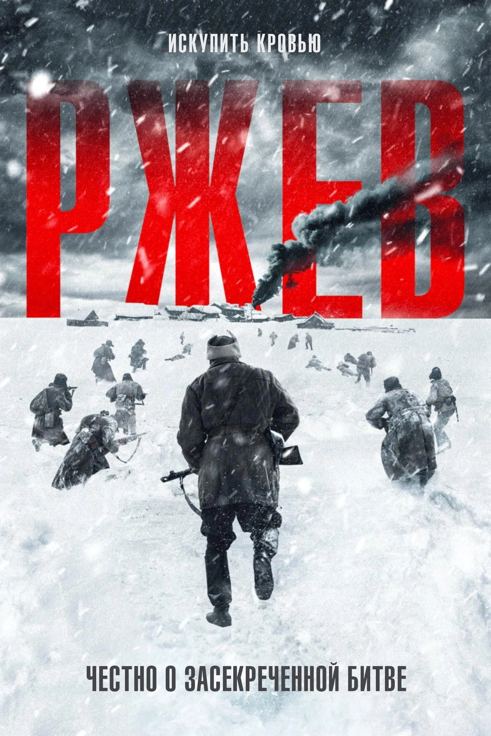 1942: Unknown Battle