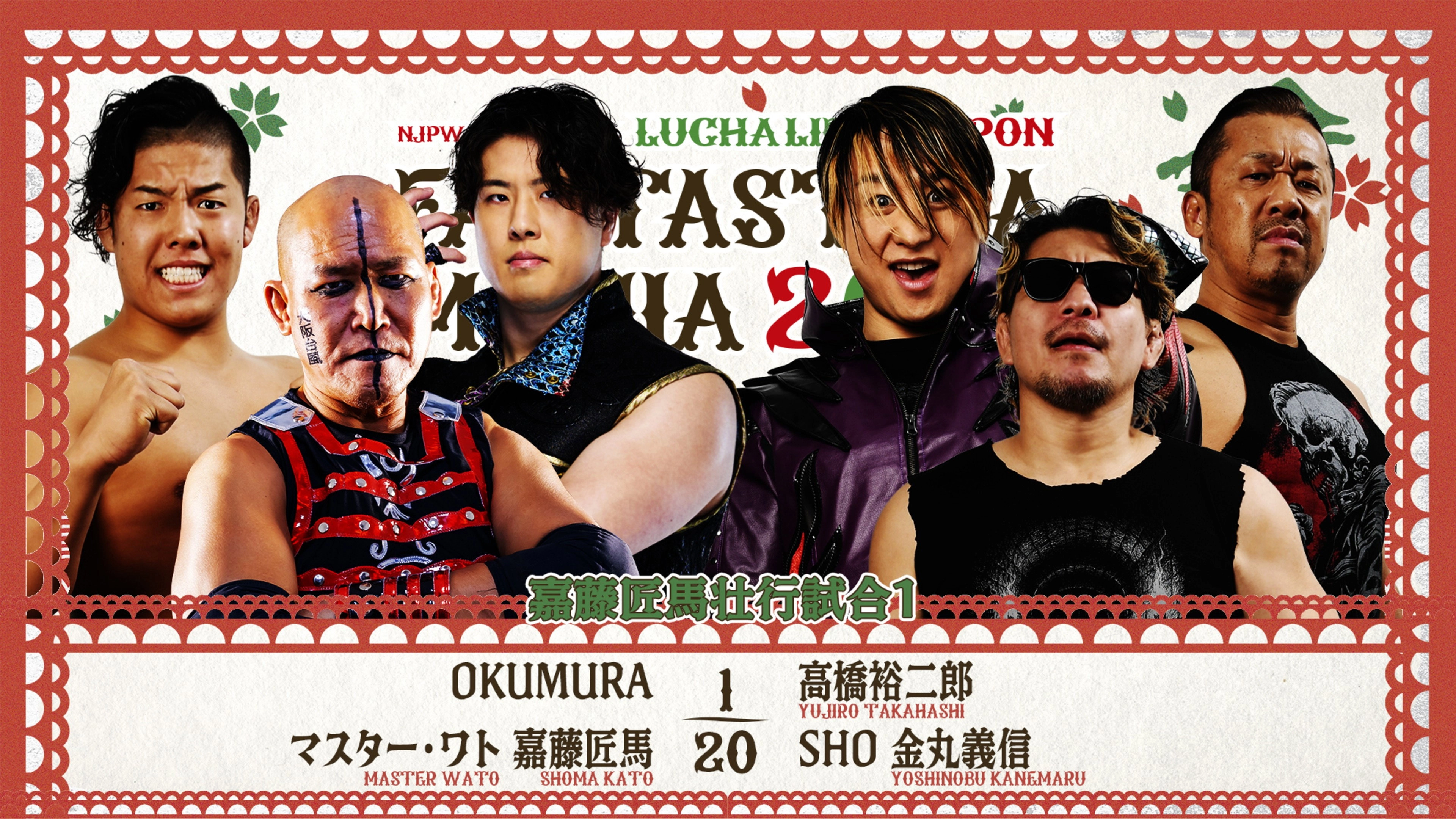 NJPW Presents CMLL Fantastica Mania 2026 - Day 5