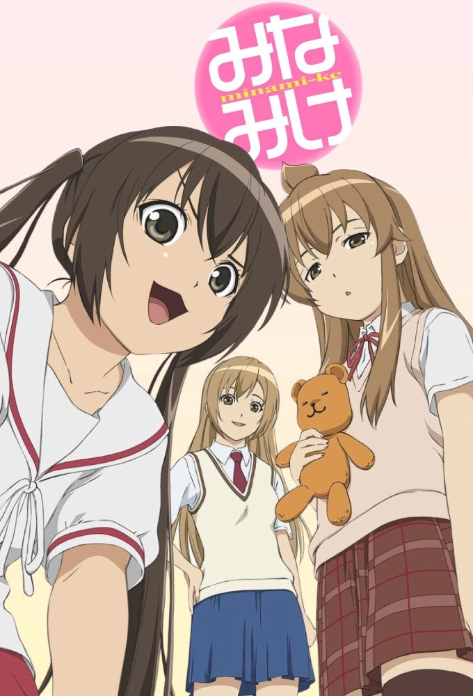 Minami-ke