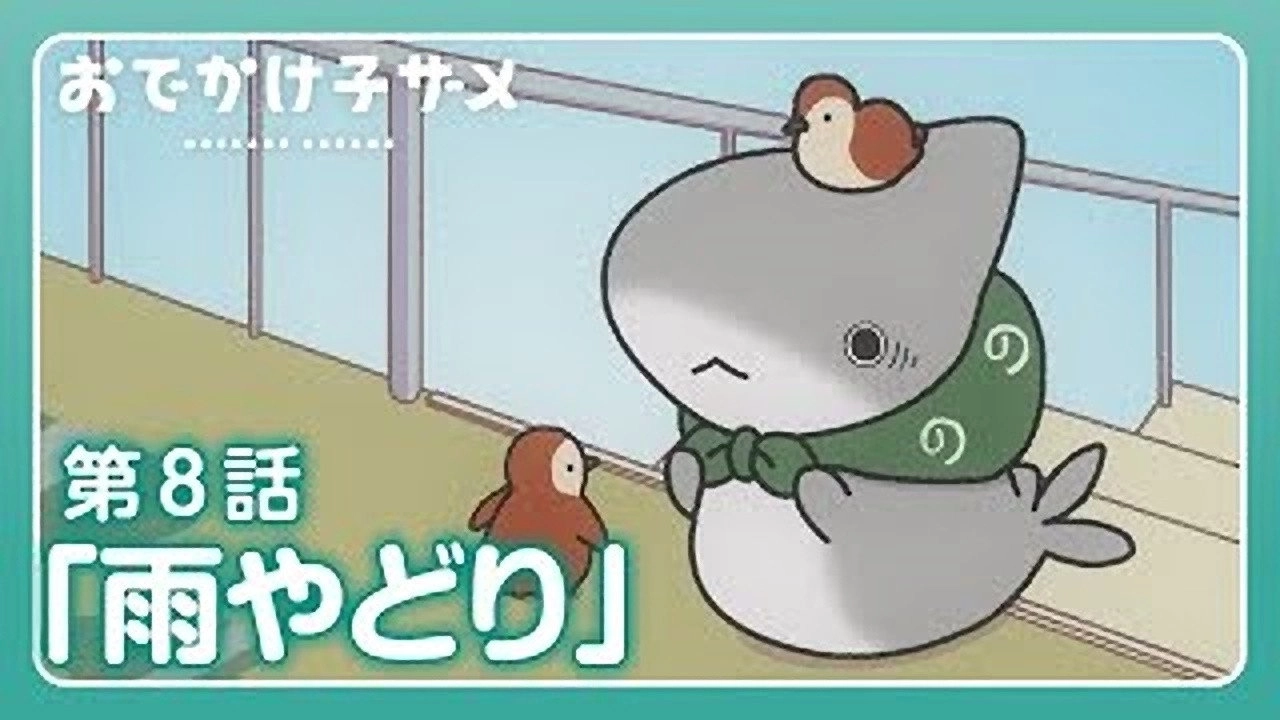 Odekake Kozame