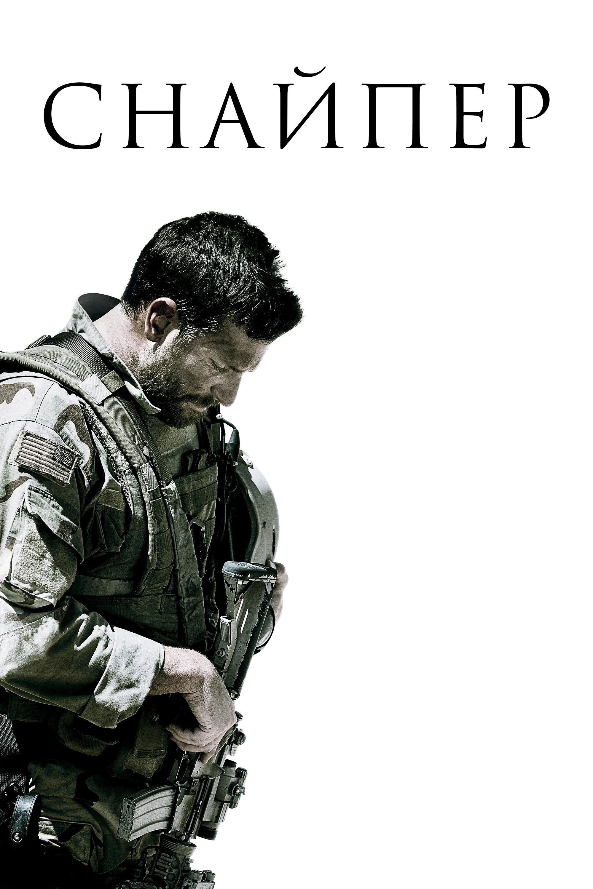 American Sniper