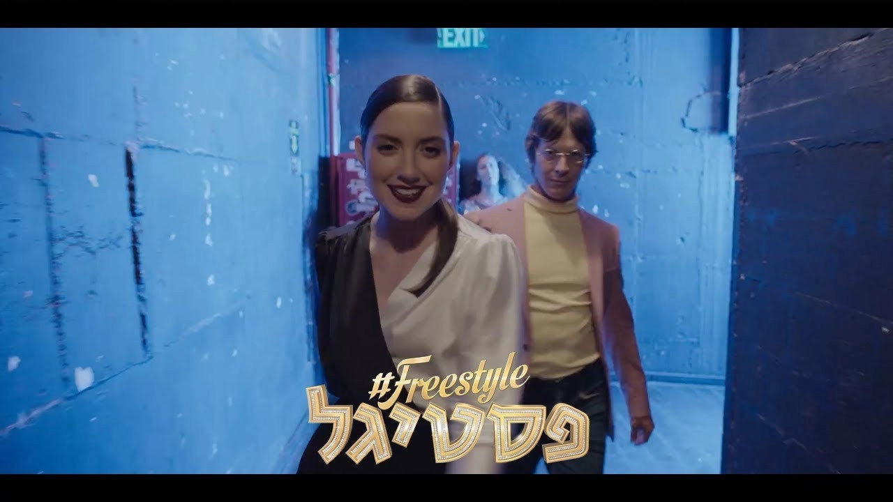 Freestyle Festigal