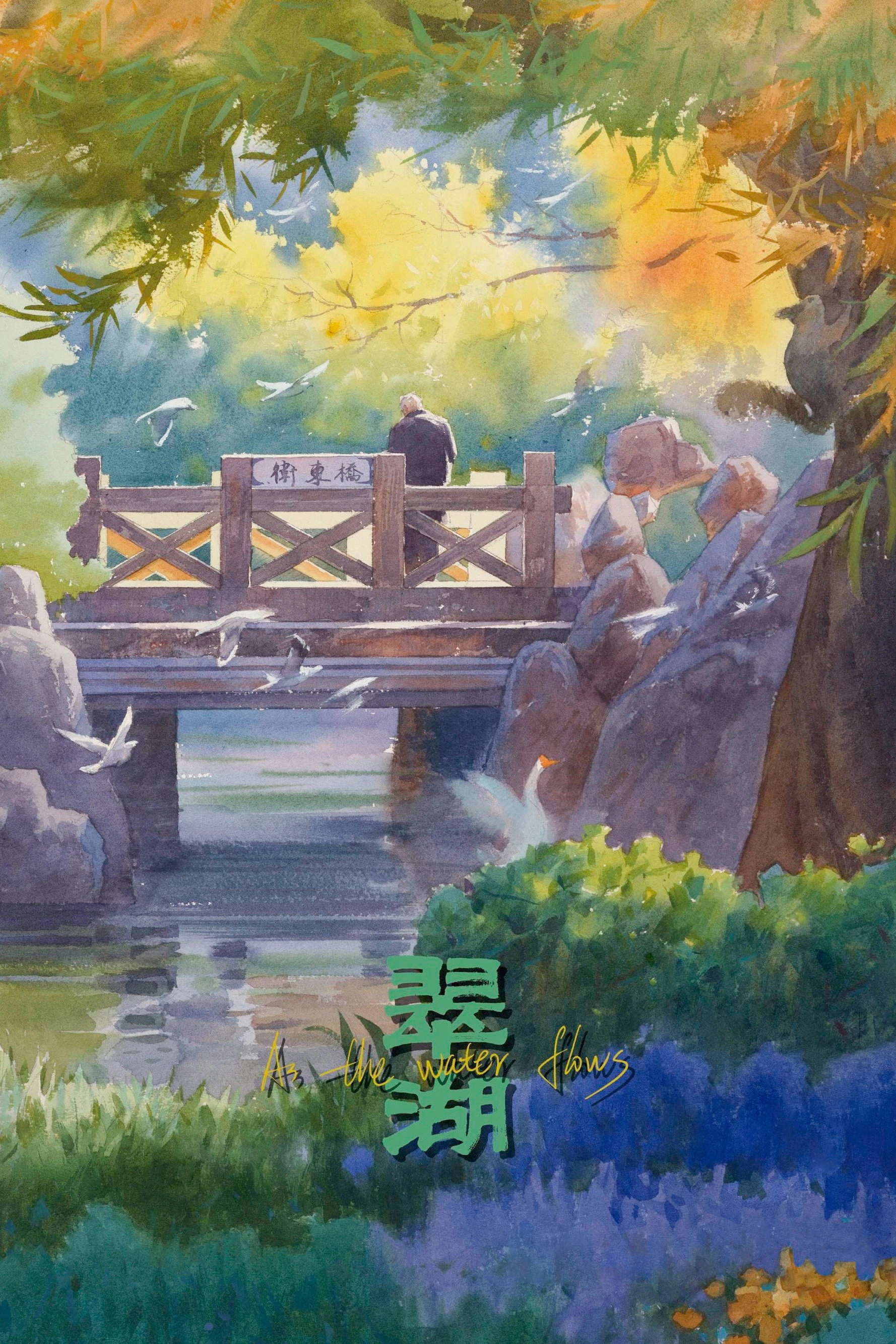 As The Water Flows