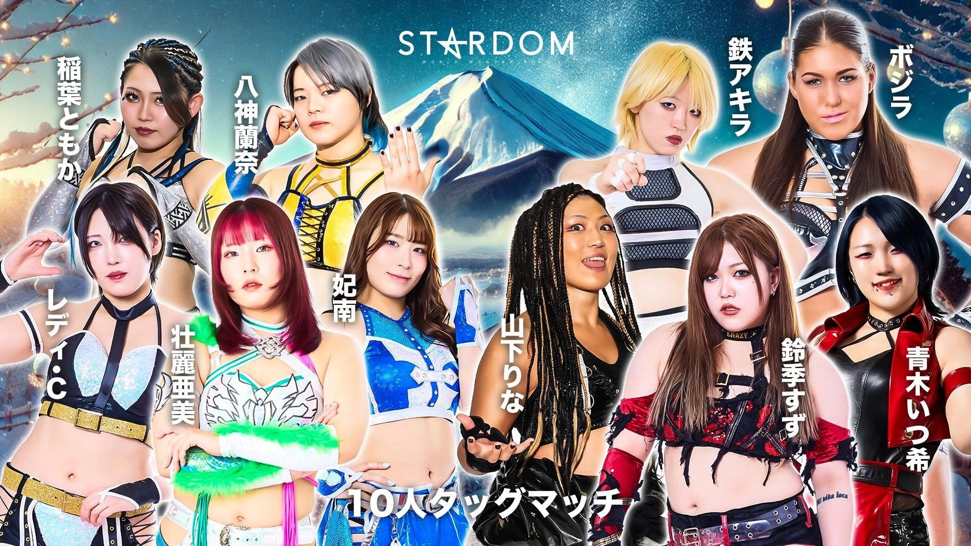 Stardom in Fuji 2025 Dec.
