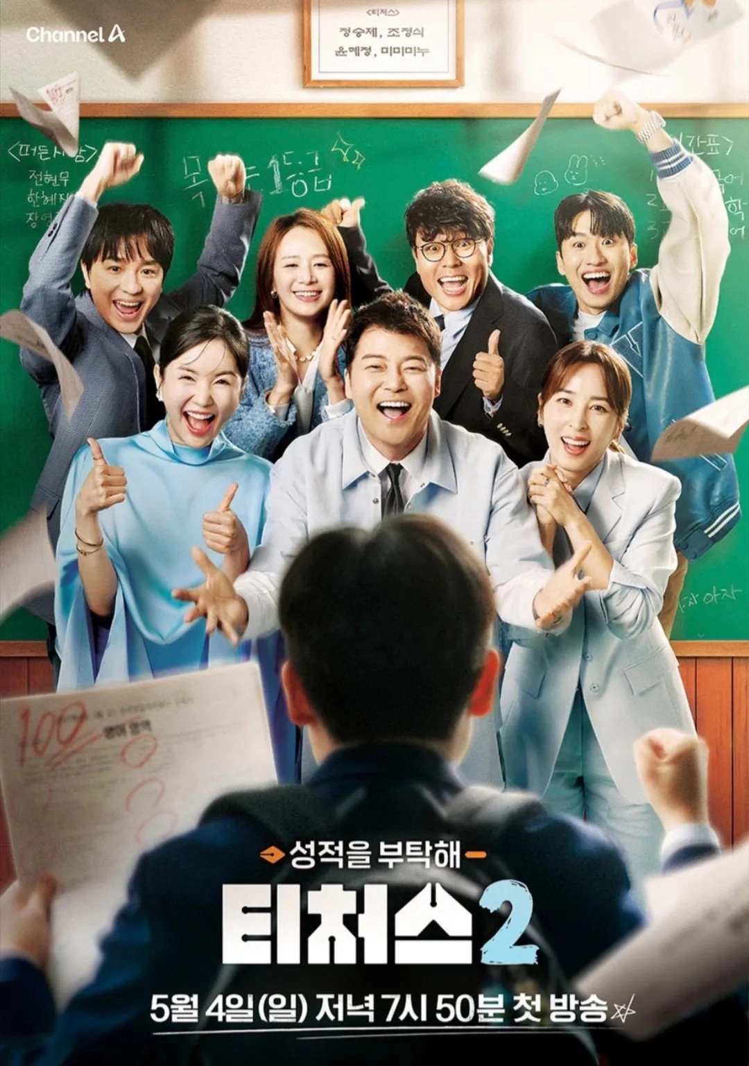 upGRADE you: Teachers