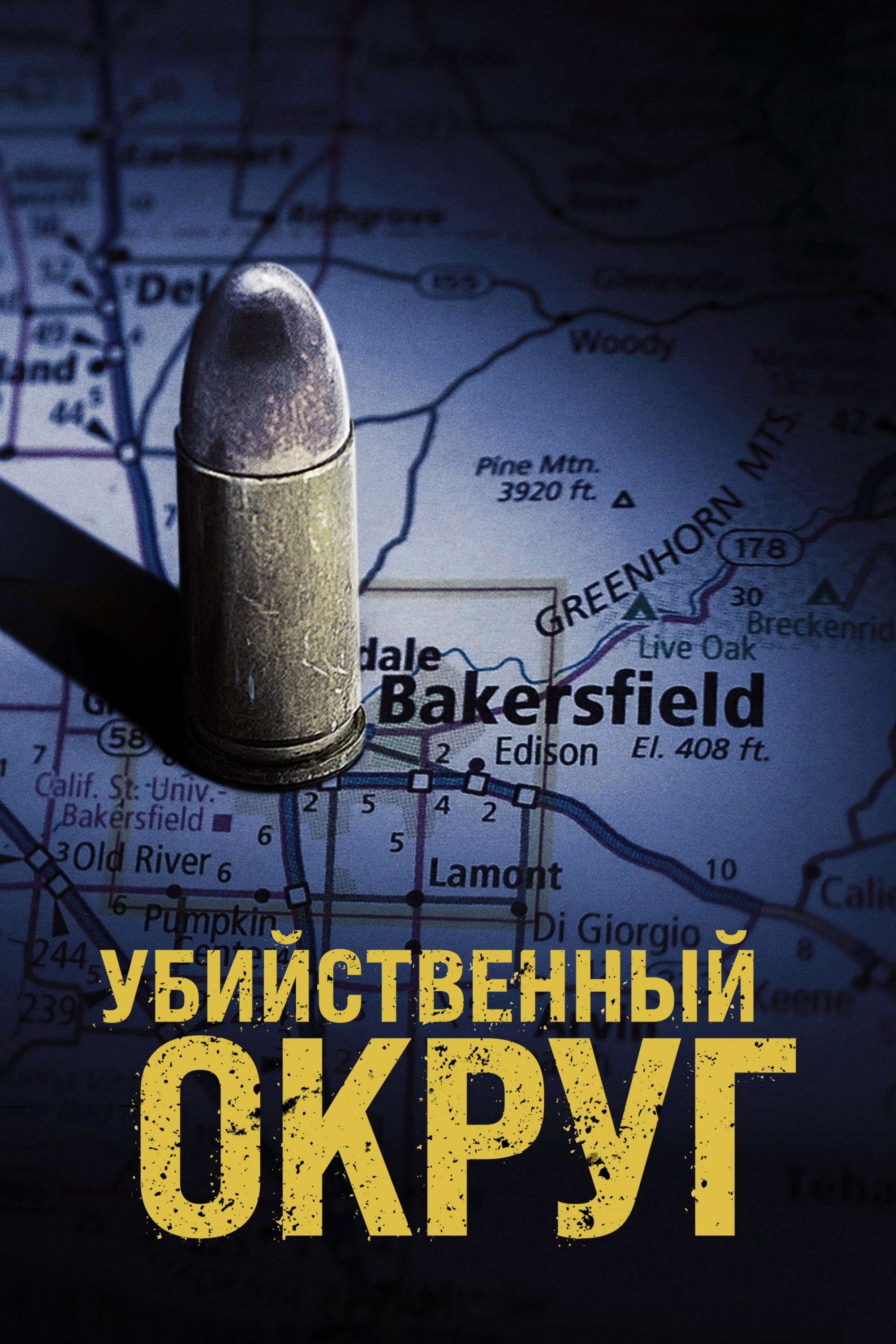Killing County