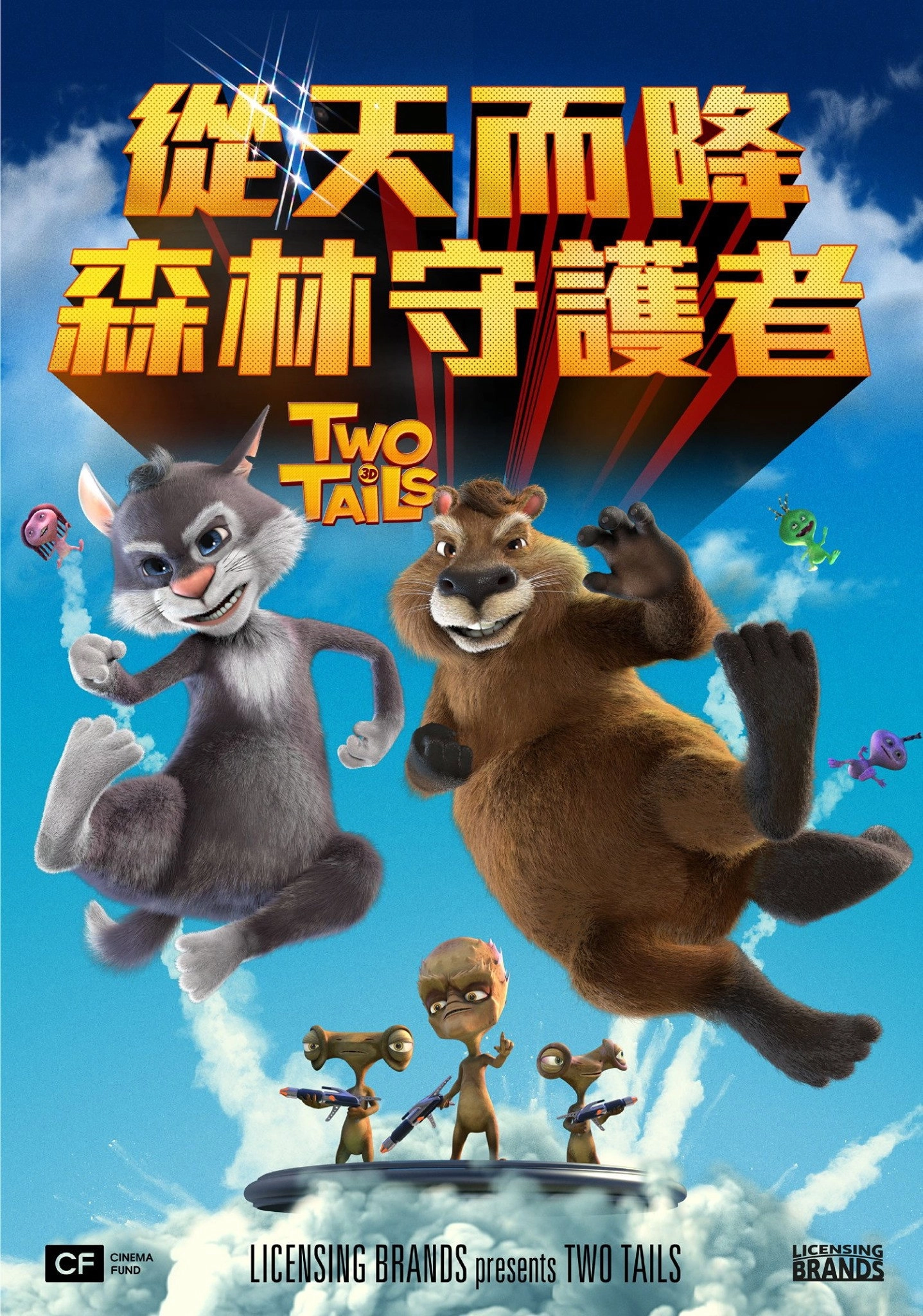 Two Tails