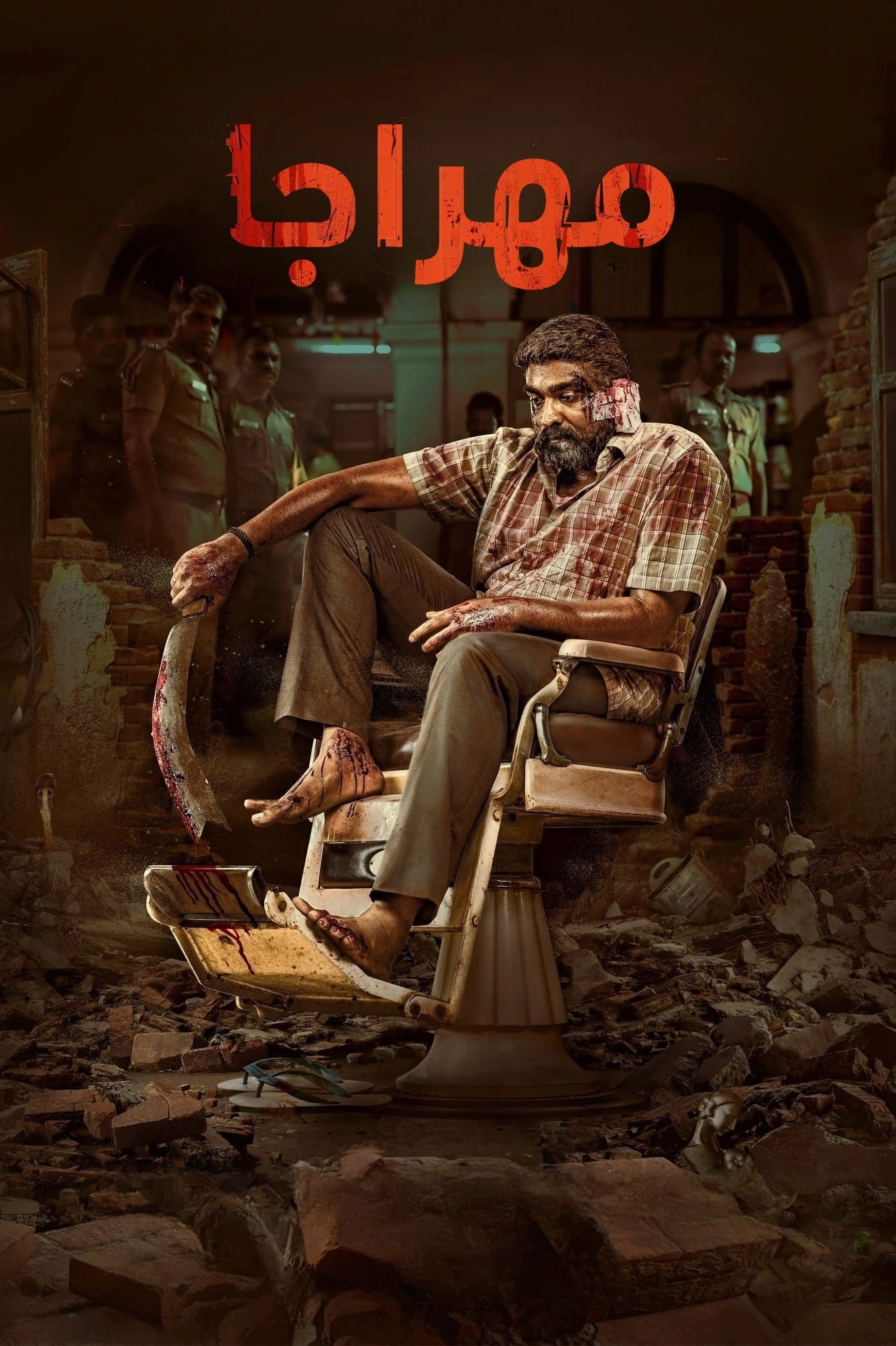 Maharaja