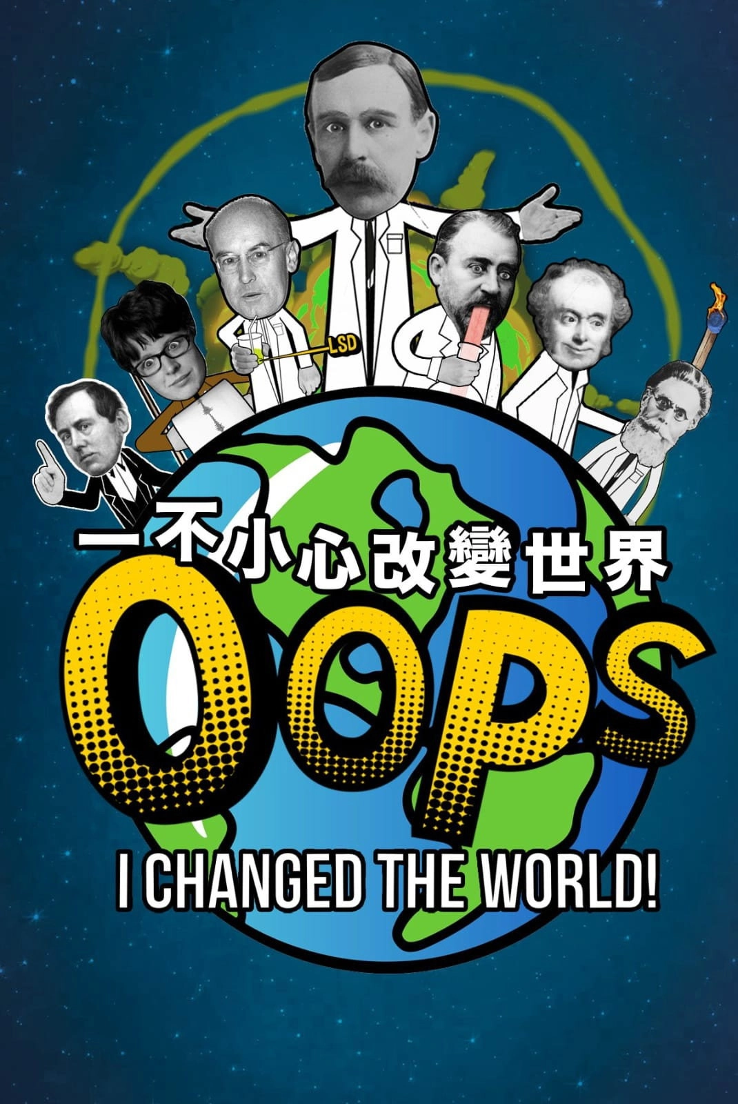 Oops I Changed the World