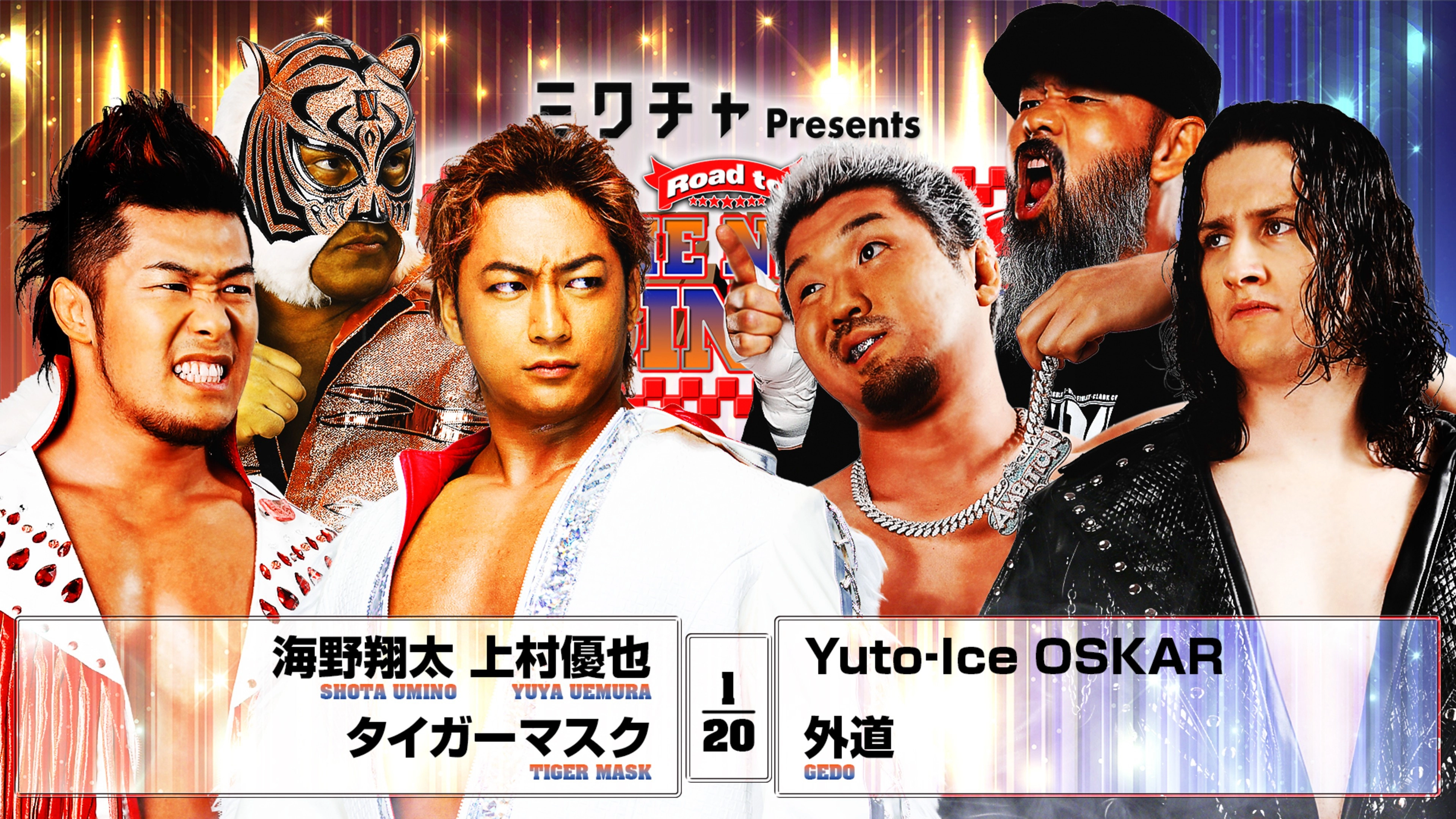 NJPW Road to The New Beginning 2026 - Day 5