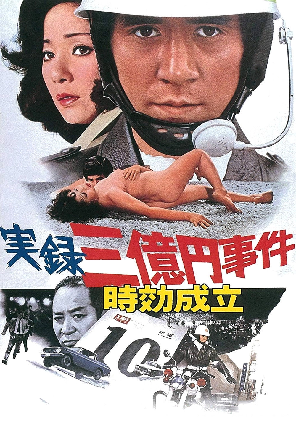 300 Million Thief: Statute of Limitations