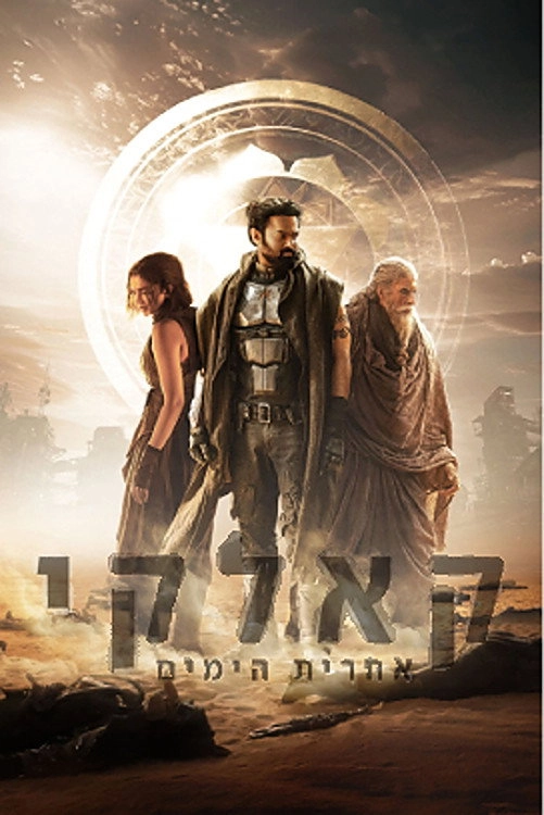 Kalki 2898-AD