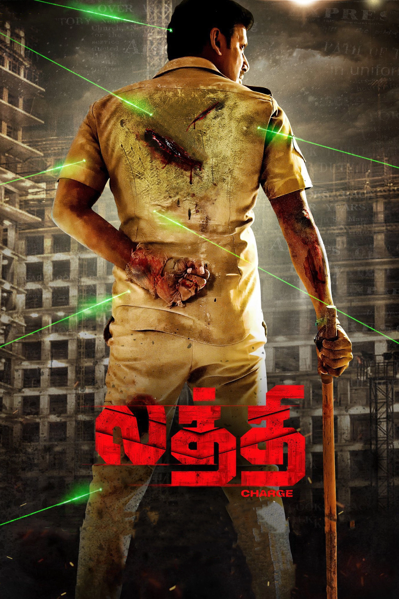 Laththi Charge