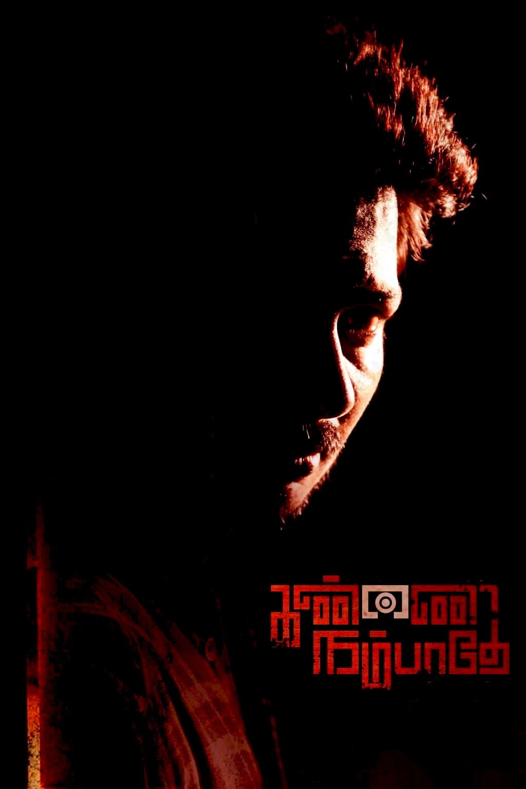 Kannai Nambathe