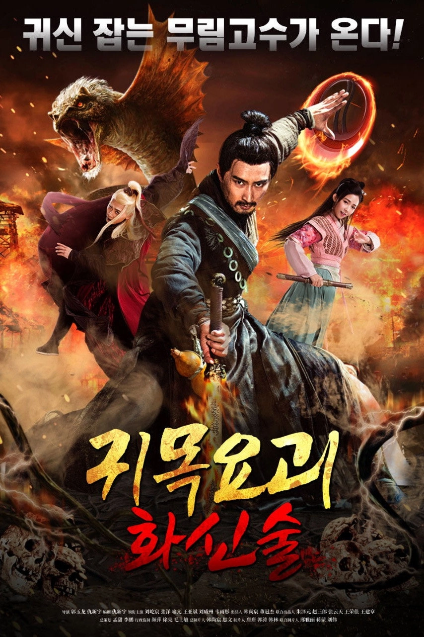 War of Fantasy