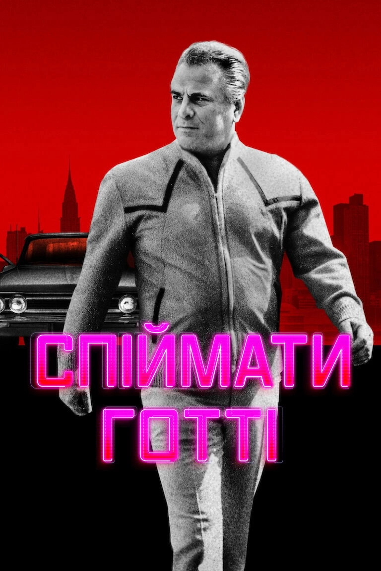 Get Gotti