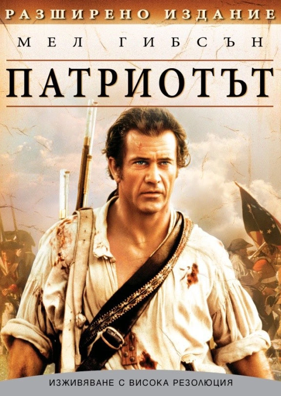 The Patriot