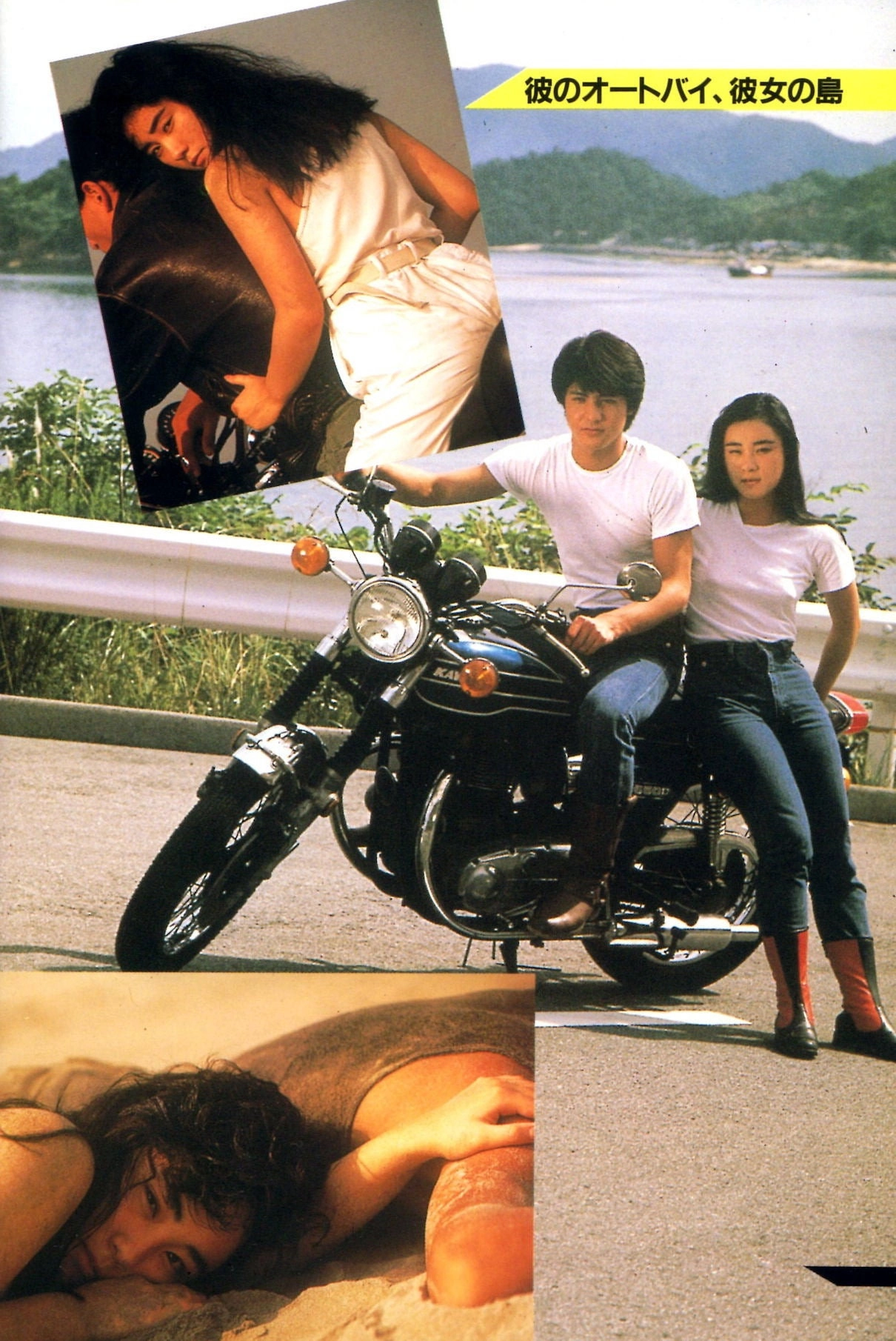His Motorbike, Her Island