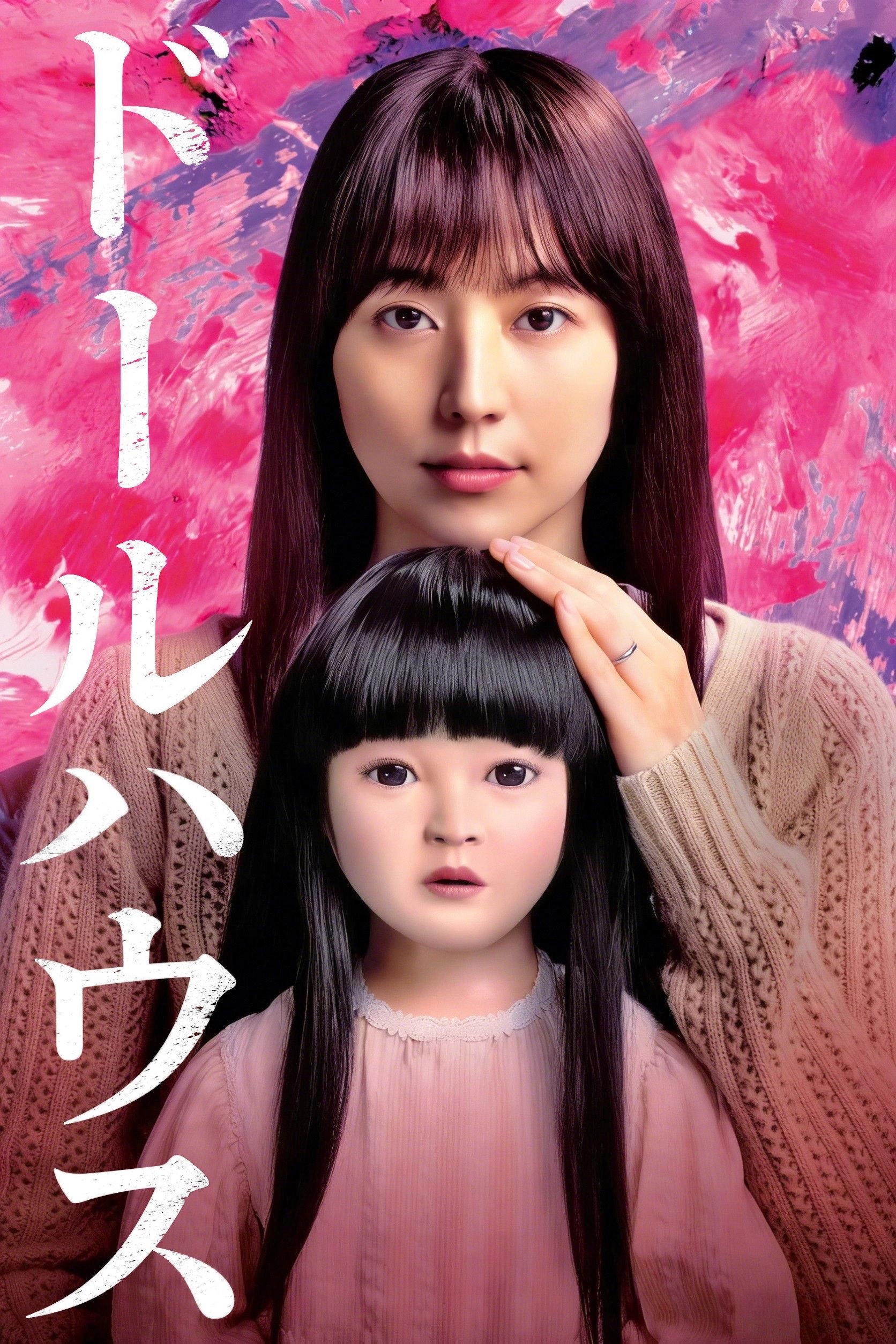 Dollhouse
