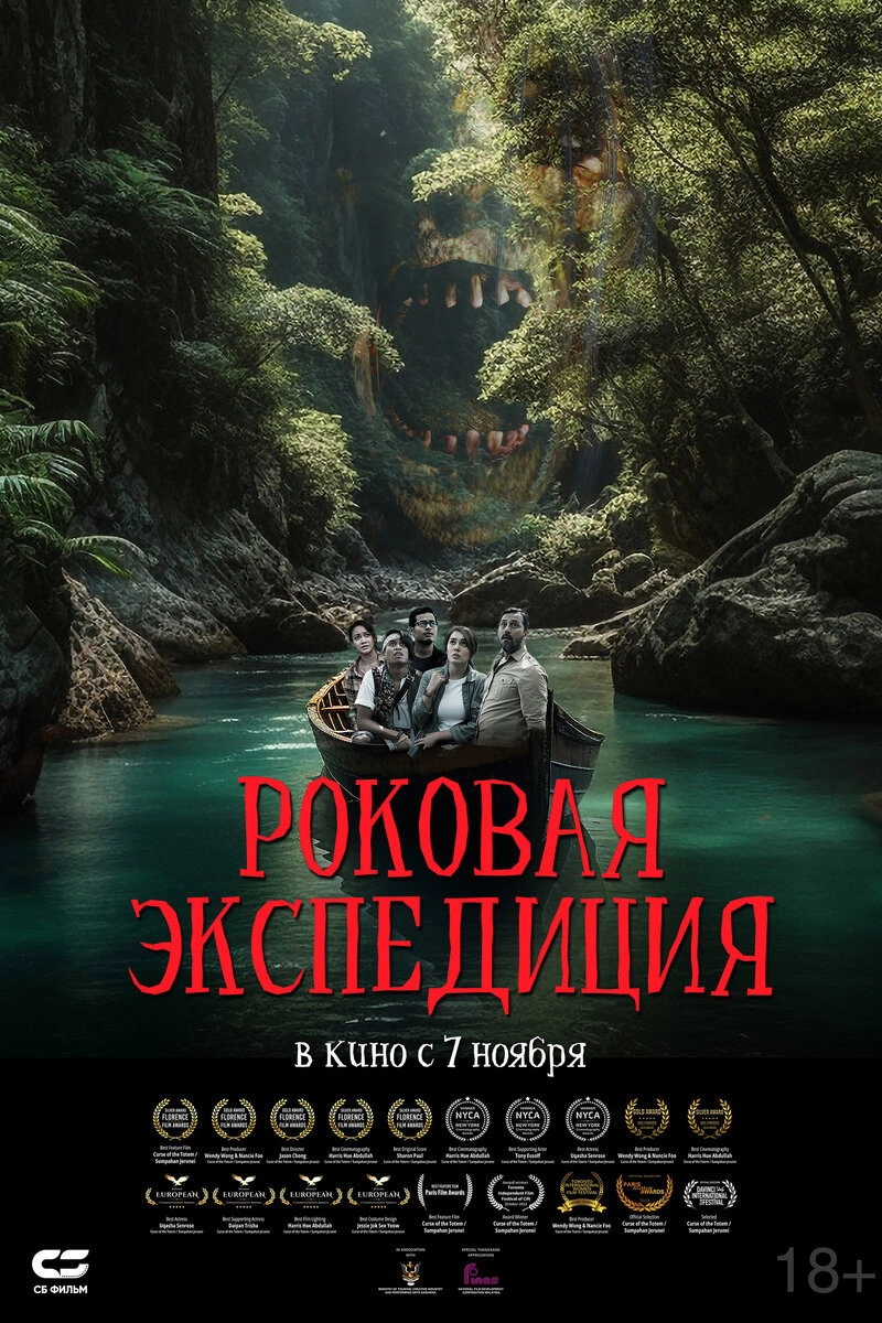 Fatal Expedition