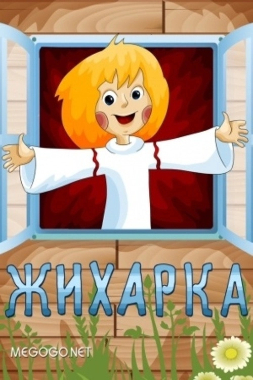 Zhikharka