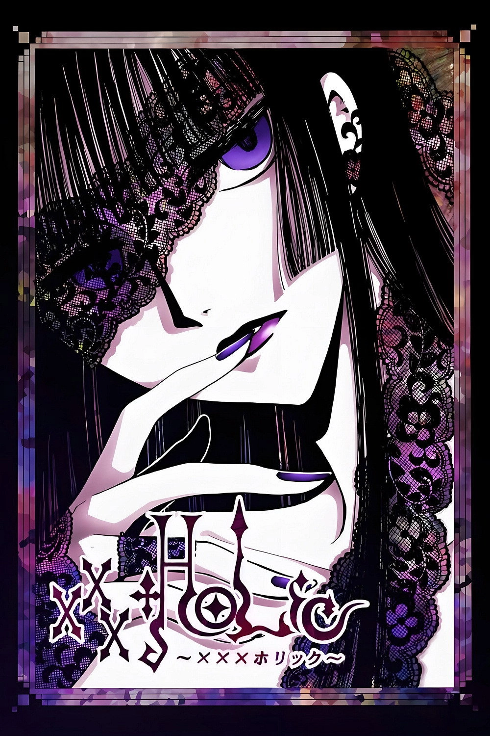 xxxHOLiC