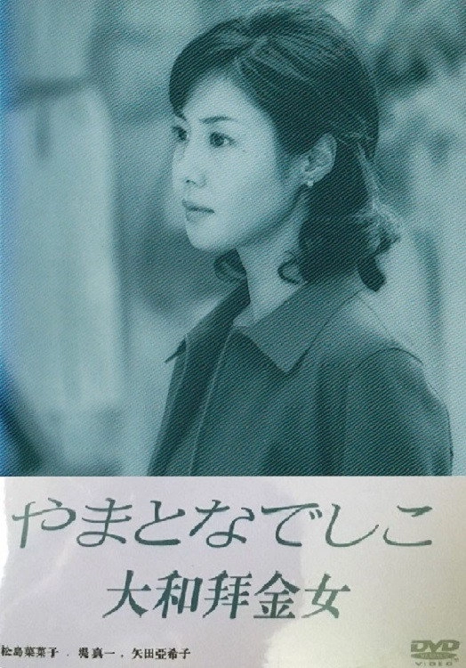 Perfect Woman