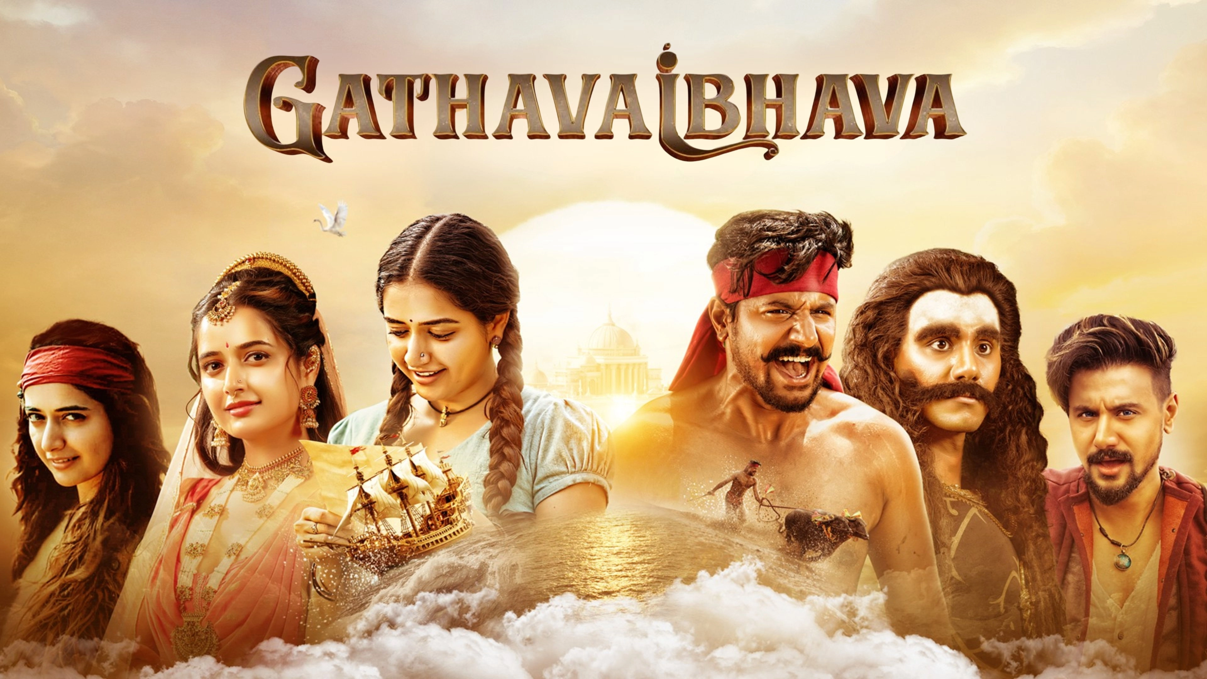 Gatha Vaibhava