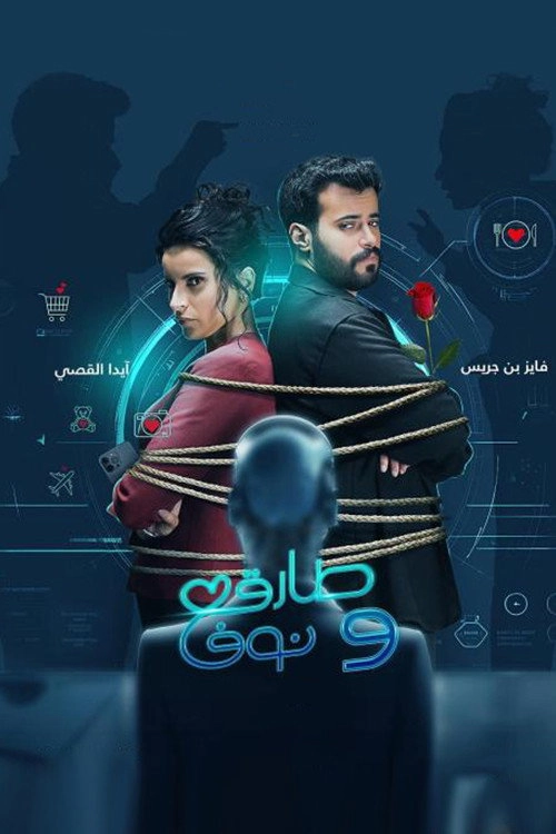 Late Night with Faisal Al-Ahmari