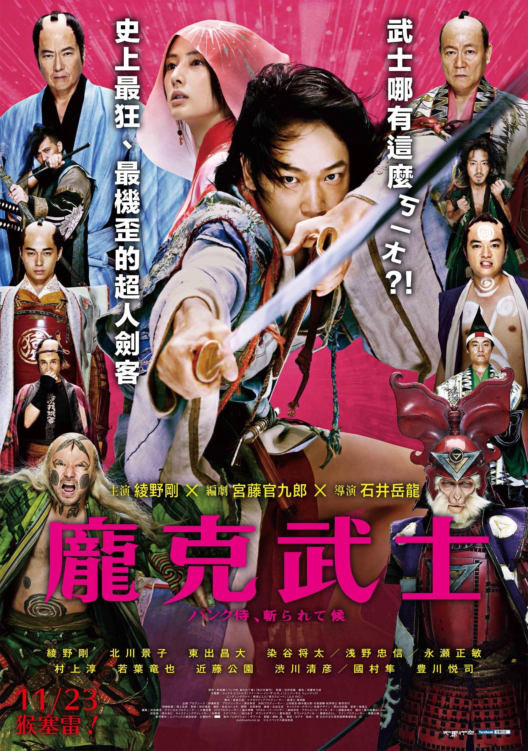 Punk Samurai Slash Down