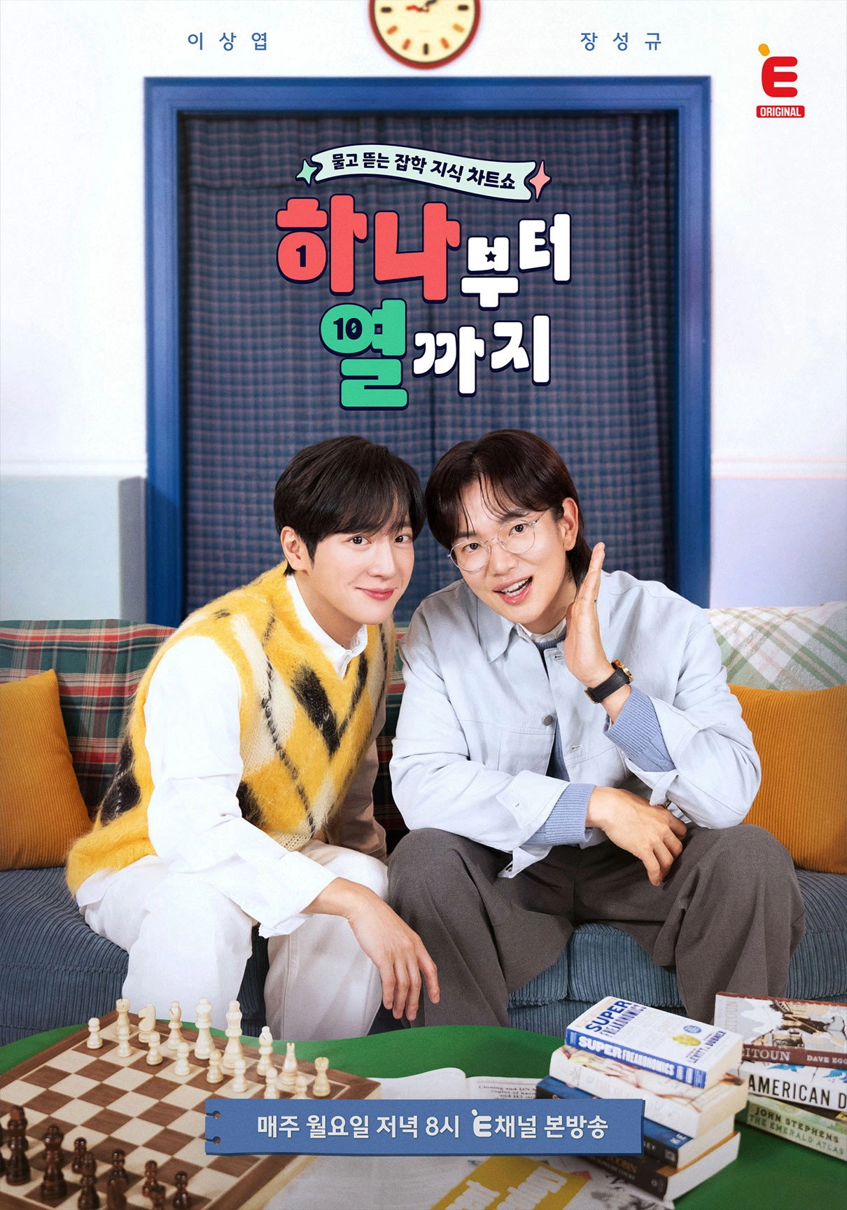 하나부터 열까지