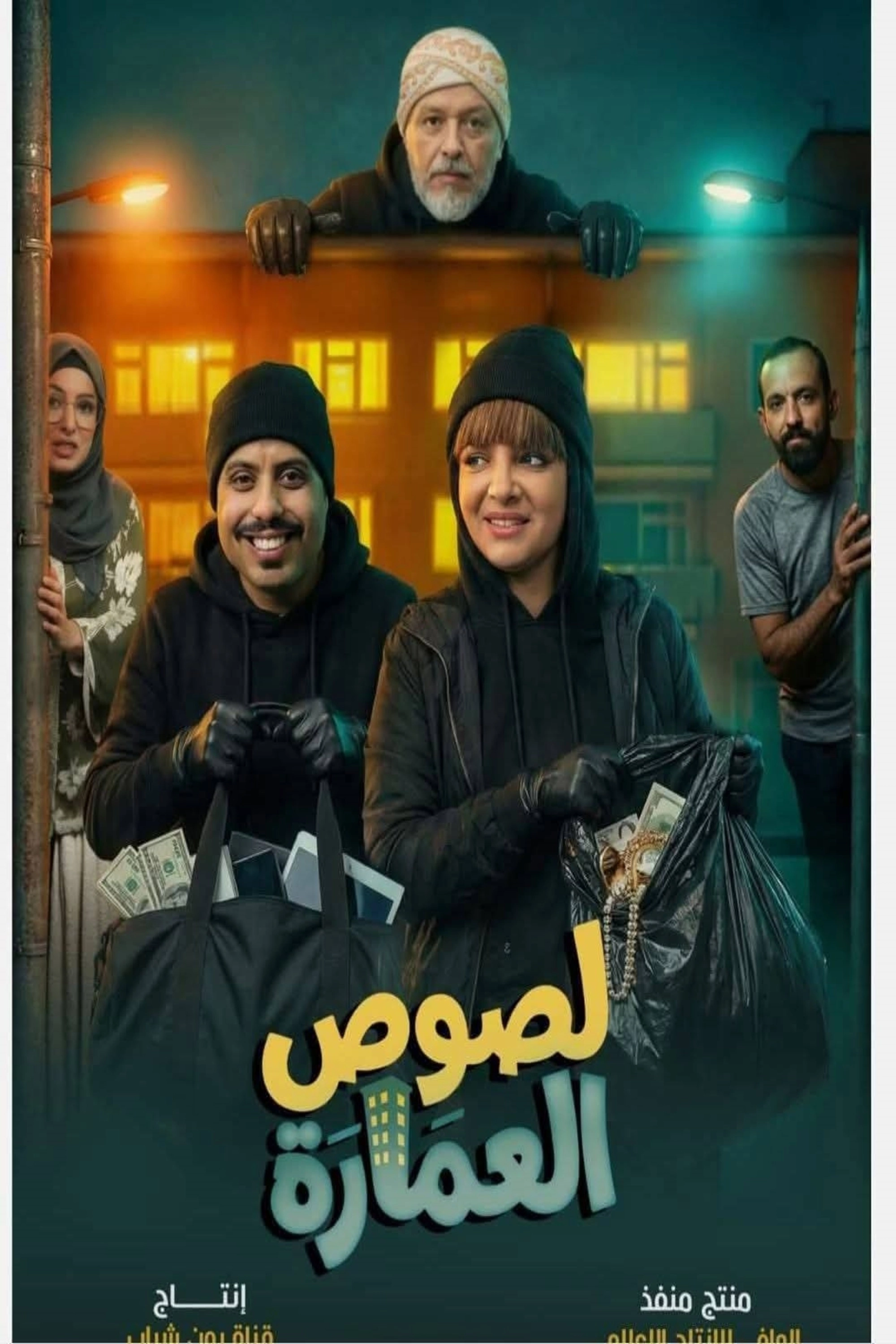Lusous Al-'Amarat