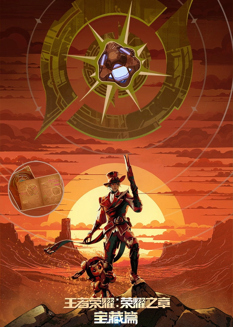 Honor of Kings: Chapter of Glory