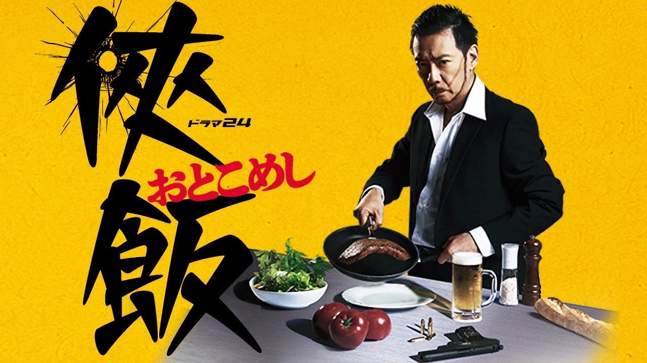 Otoko Meshi