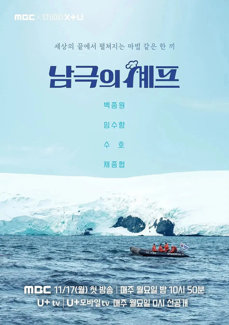 Chef of Antarctica