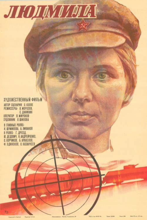 Lyudmila