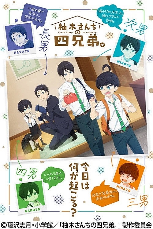 The Yuzuki Family's Four Sons