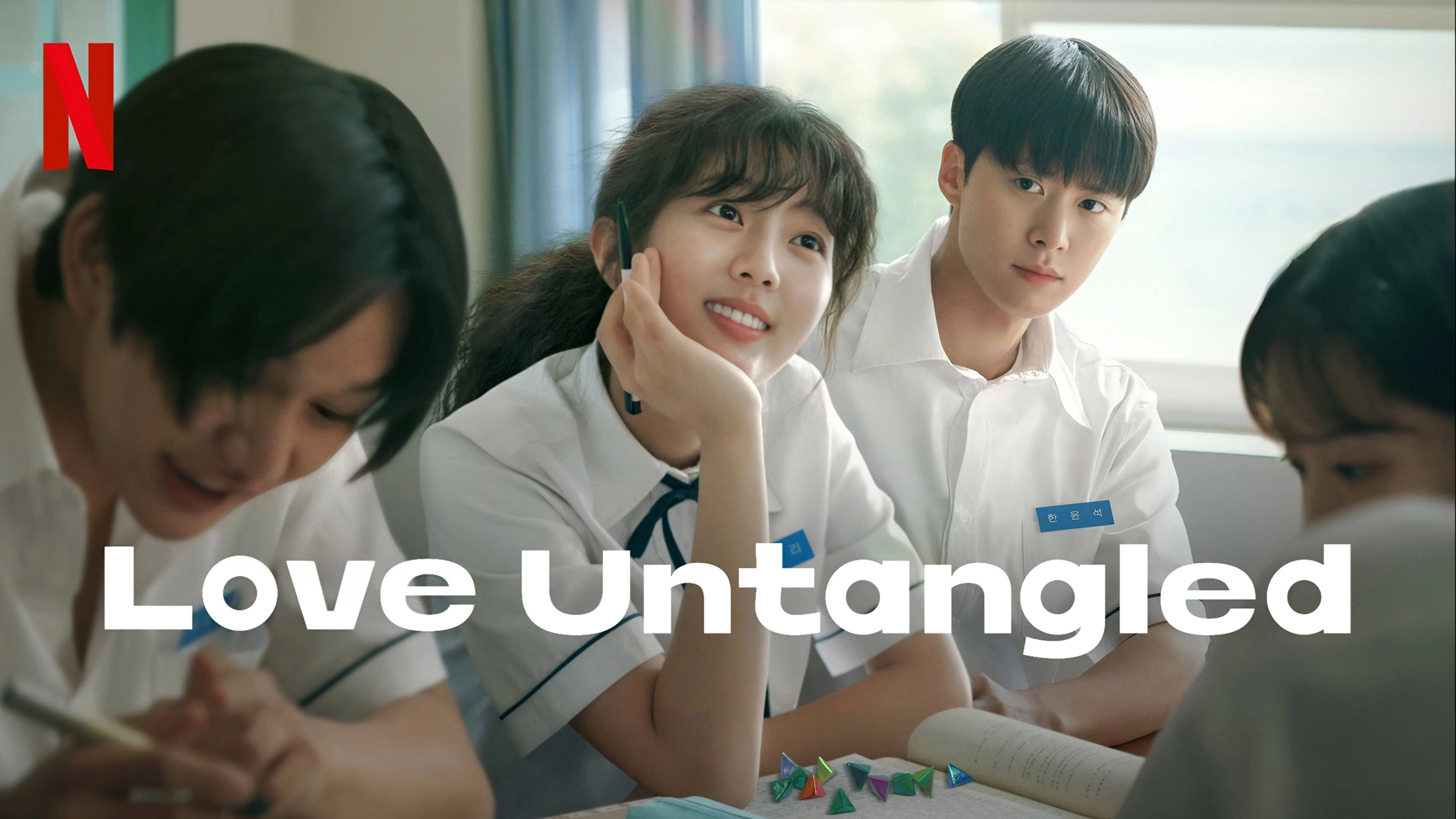 Love Untangled