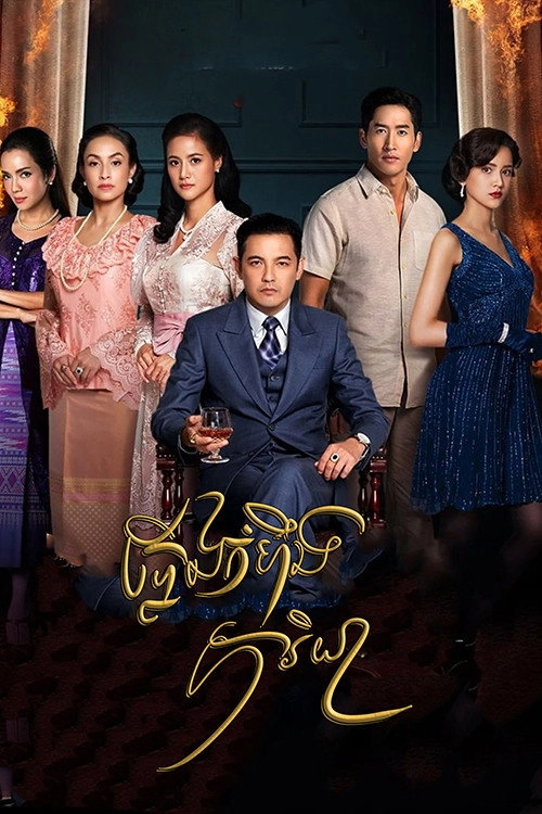 Lady’s Vendetta