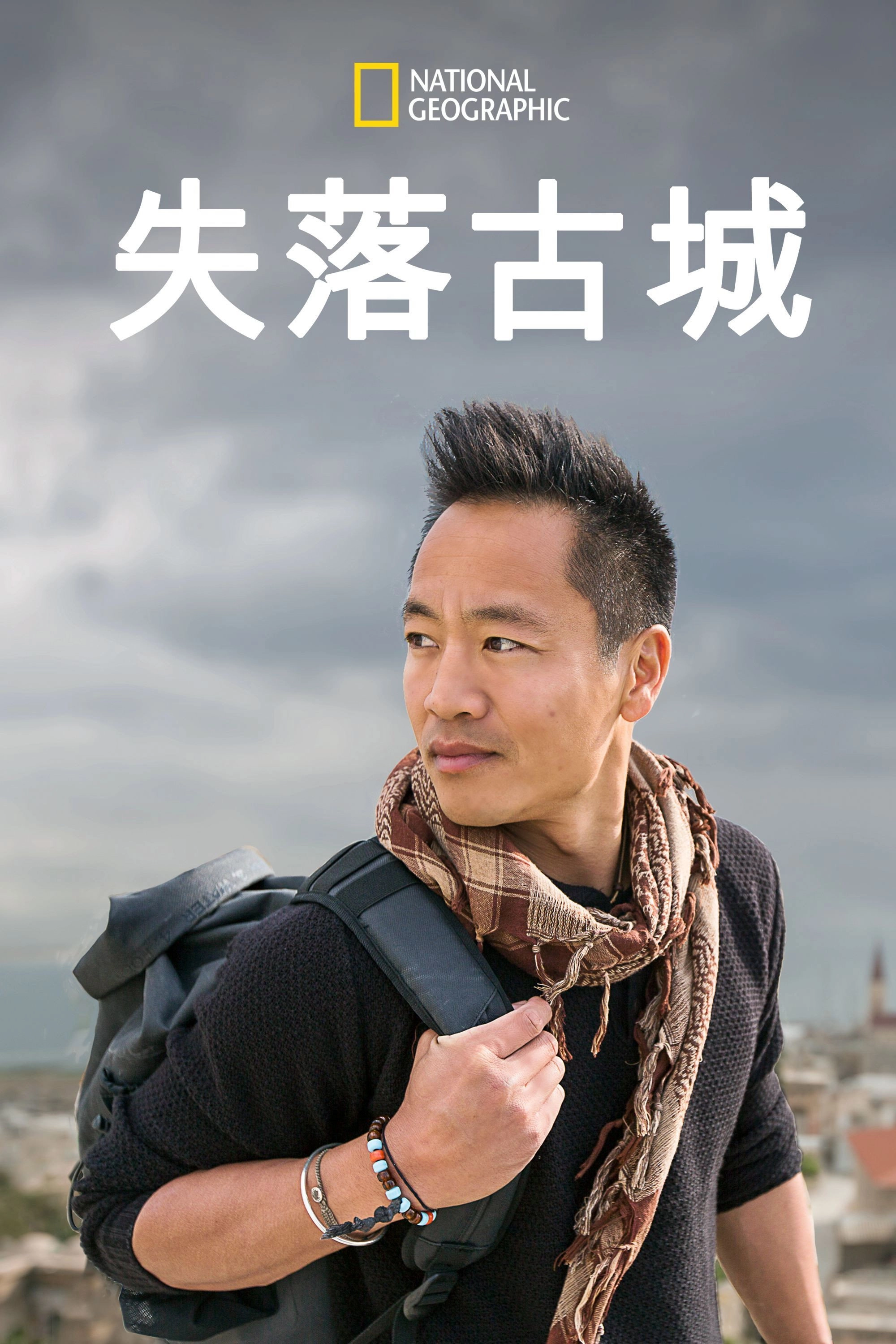Lost Cities with Albert Lin