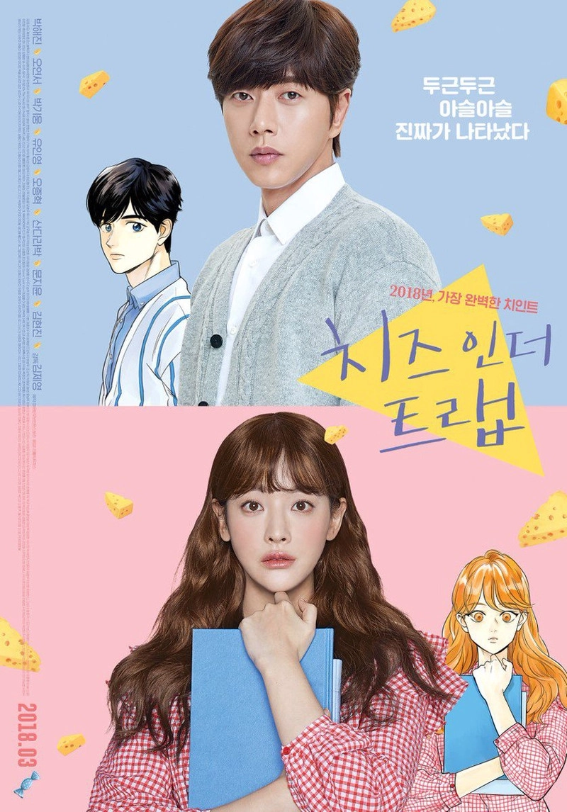Cheese in the Trap