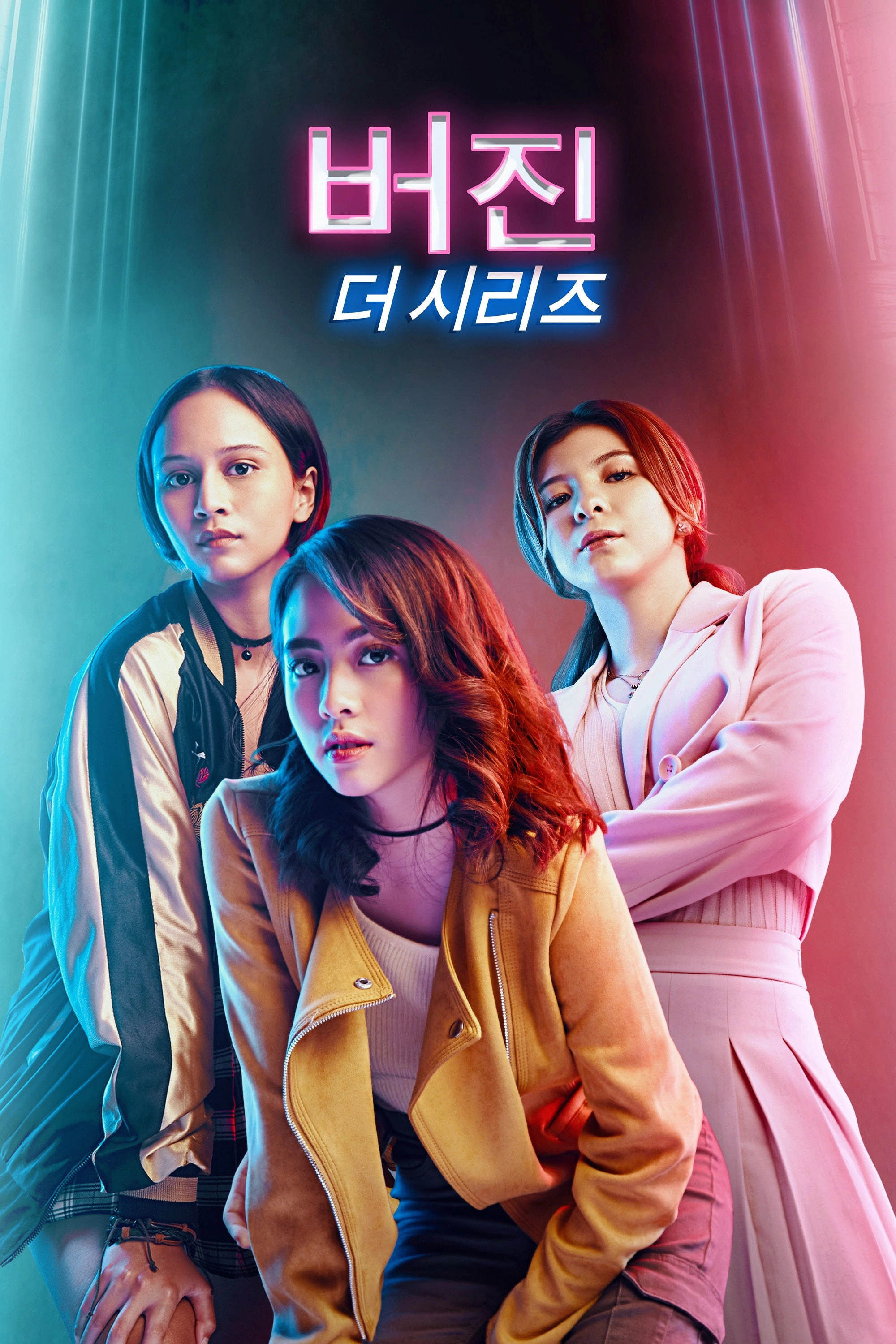 Virgin The Series