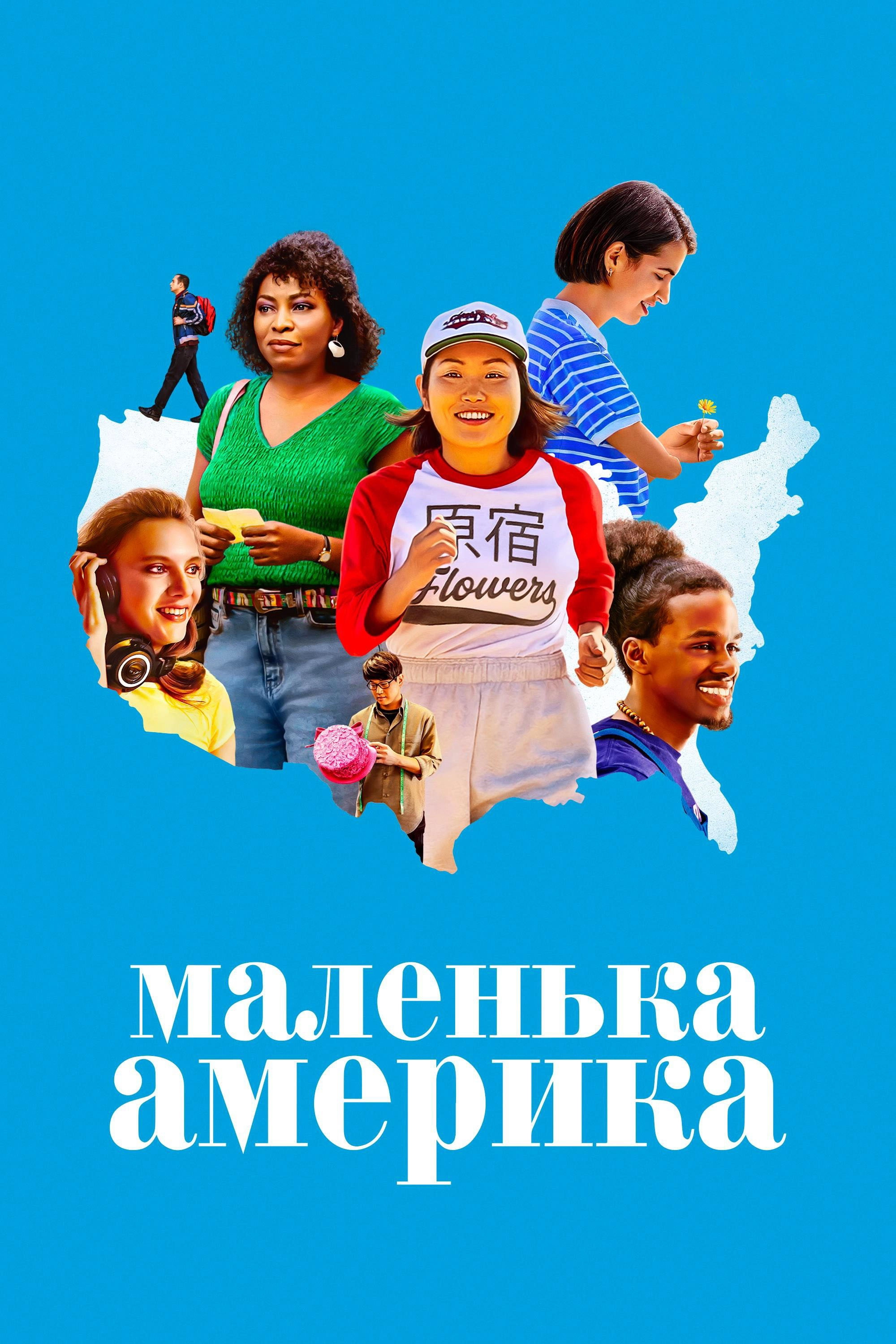 Little America