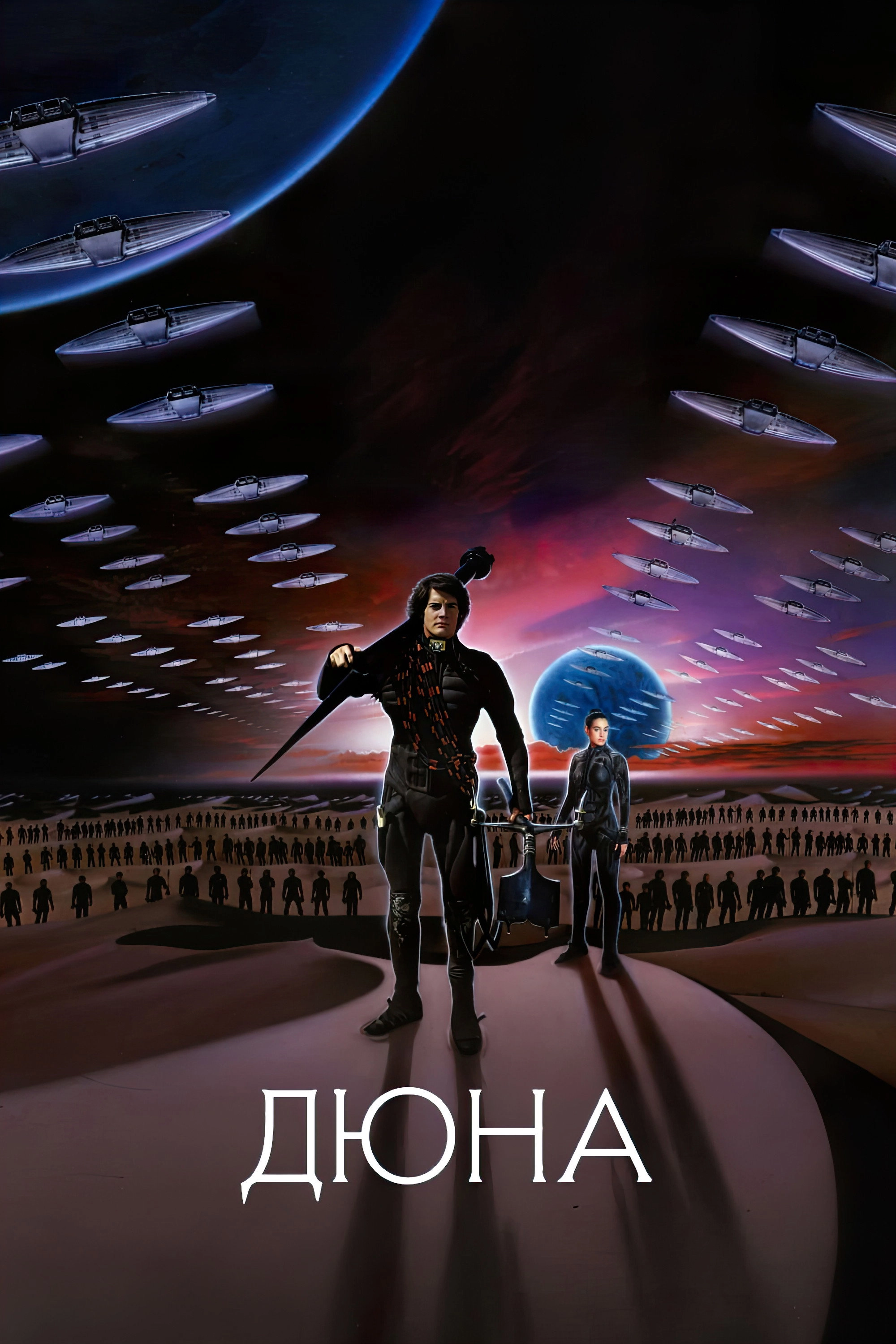 Dune
