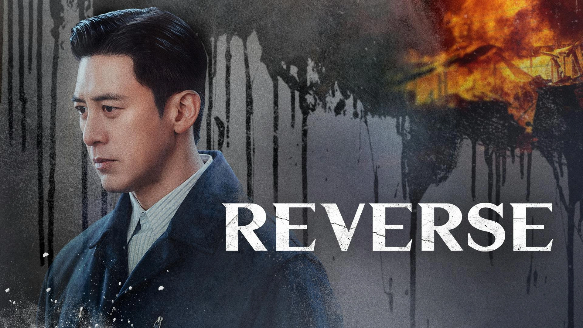 Reverse