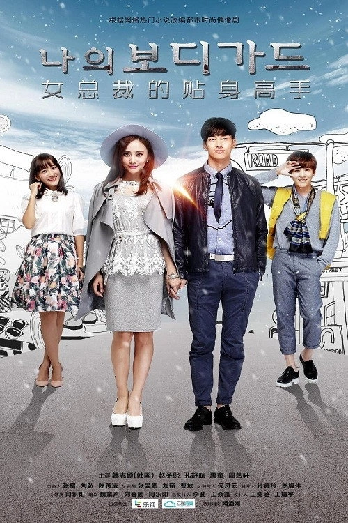 Female CEO's Bodyguard